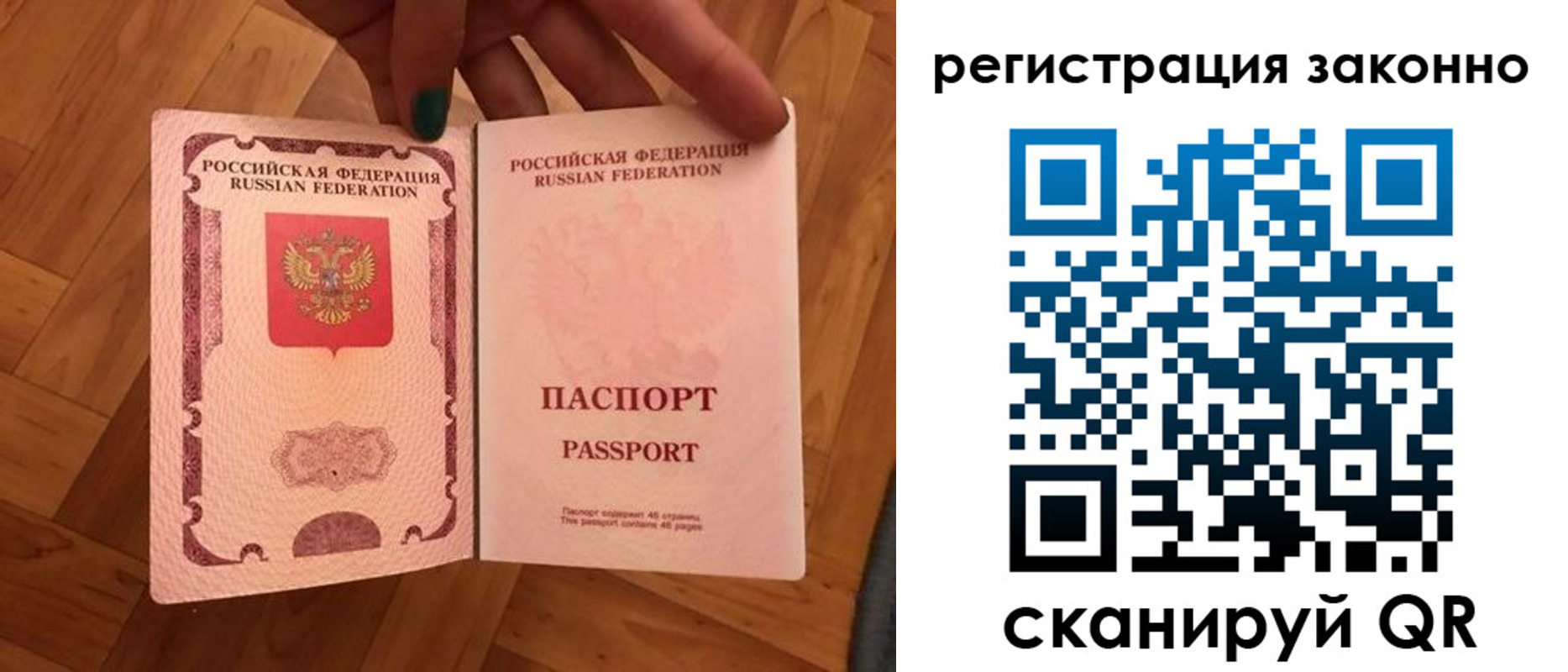 временная регистрация купить в Цимлянске
