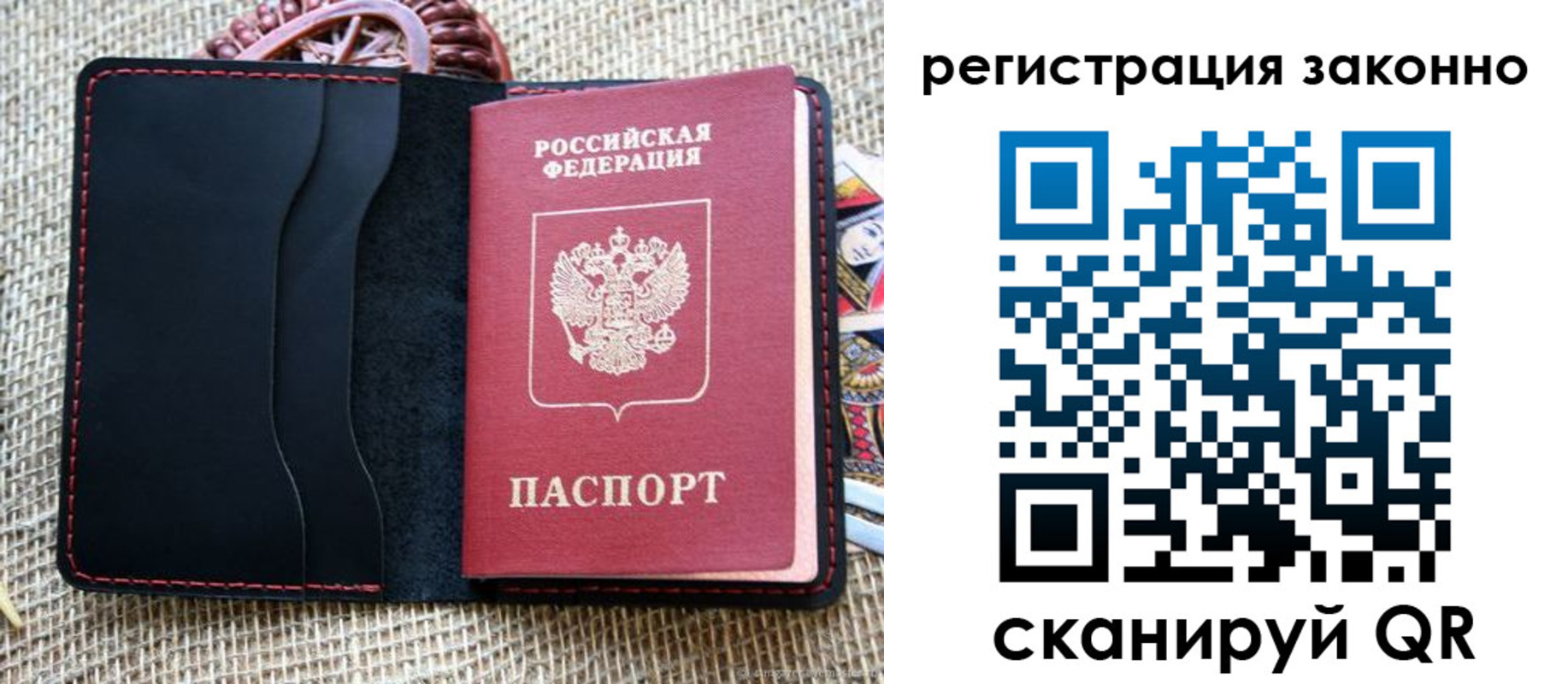 прописка законно в Цимлянске