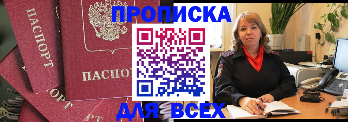 временная регистрация госуслуги в Цимлянске