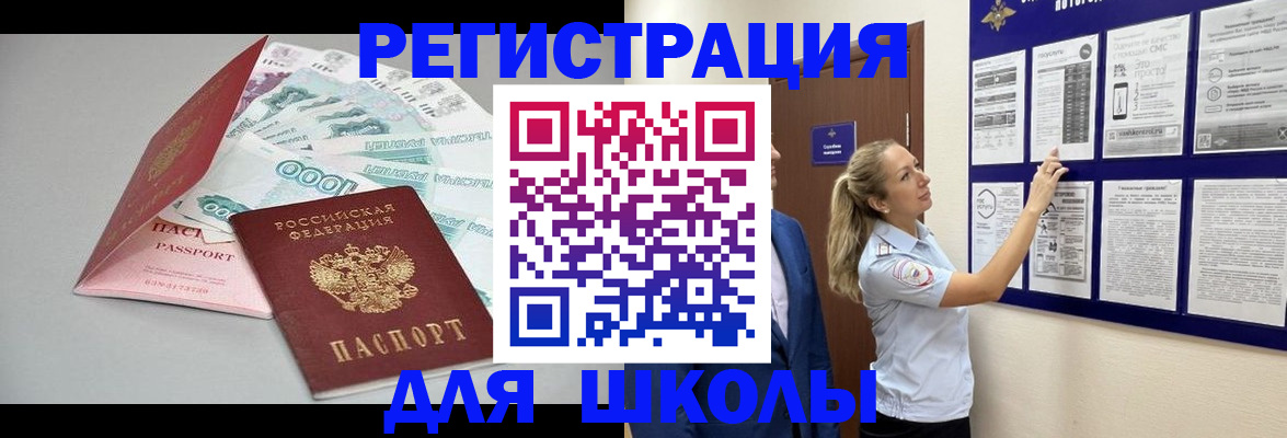 регистрация для дет. сада в Цимлянске
