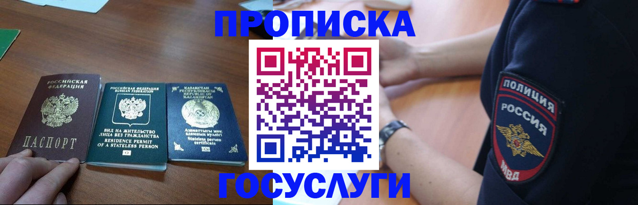 регистрация в Цимлянске