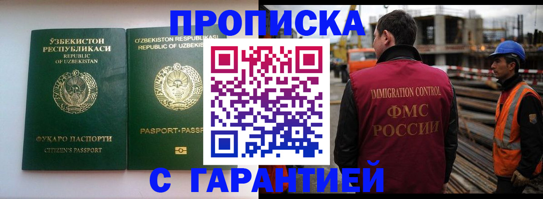миграционный учет в Цимлянске