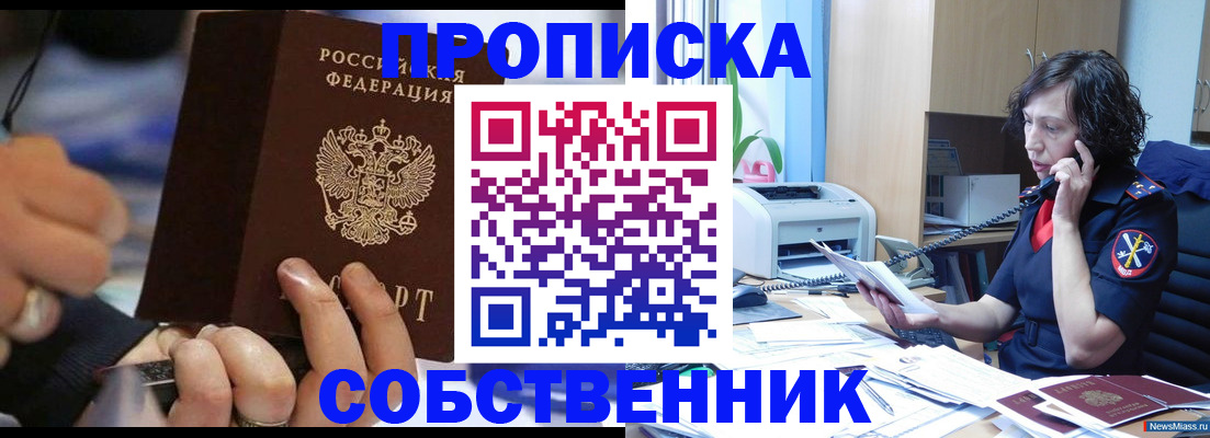 временная регистрация законно в Цимлянске