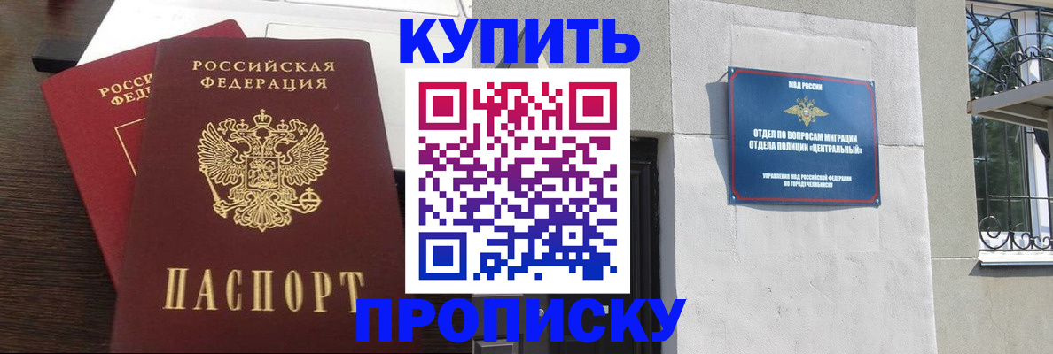 временная регистрация адрес в Цимлянске